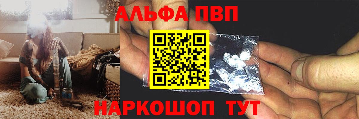 Альфа ПВП Соль Москва