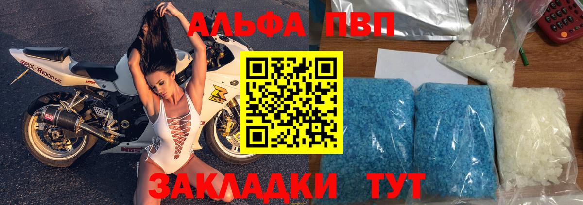 Москва  Alfa_PVP мука  где купить   APVP СК КРИС  Alfa_PVP VHQ  Вход с VPN 