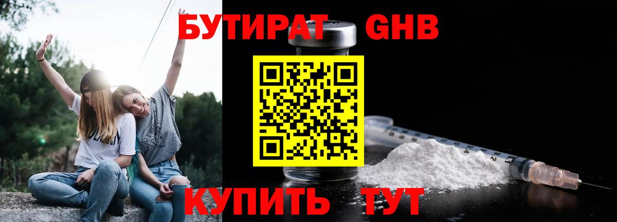 Москва  Бутират Butirat  Вход с VPN 