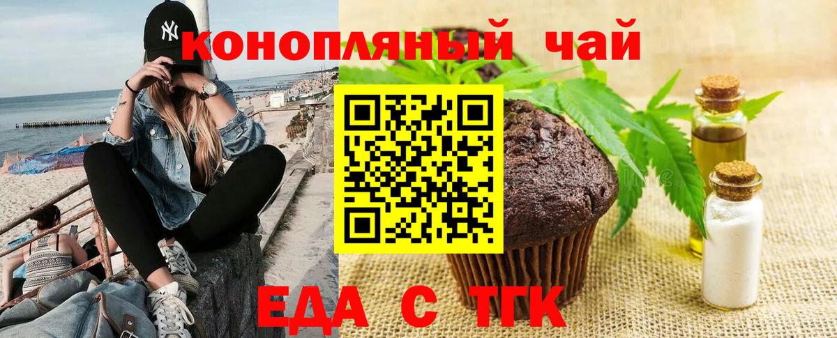 Москва  Canna-Cookies конопля  Вход с VPN 