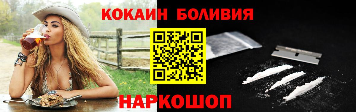 Cocaine  COCAIN Эквадор  Москва  Вход с VPN  Cocaine Fish Scale 