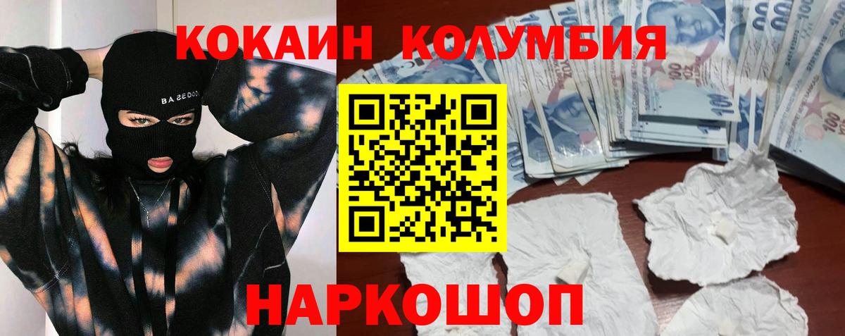 КОКАИН Эквадор Москва