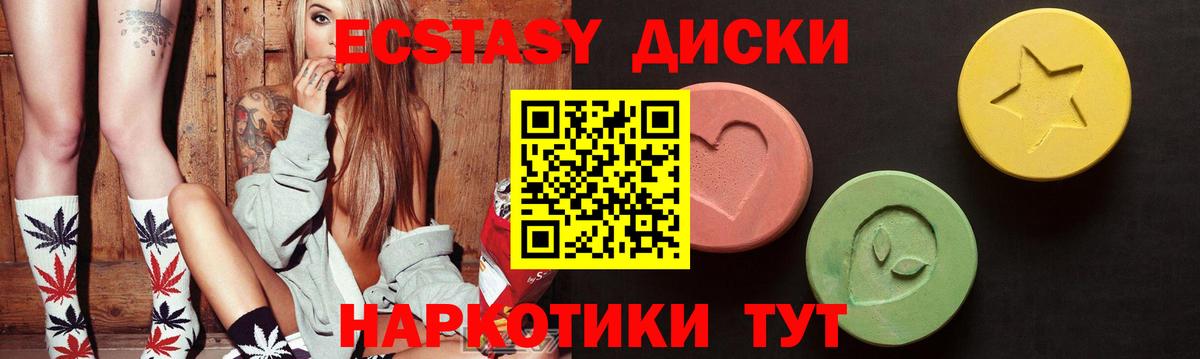 Ecstasy  Ecstasy Cube  Вход с VPN  mega онион  Москва  ЭКСТАЗИ Cube 