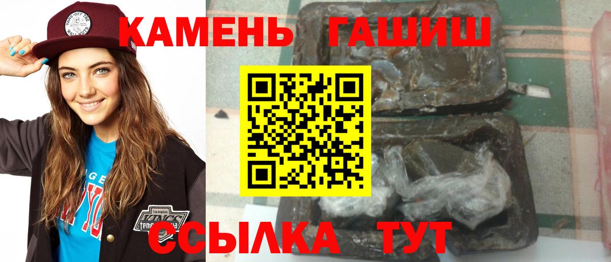 Москва  Гашиш 40% ТГК  ГАШИШ  Вход с VPN  Гашиш индика сатива 