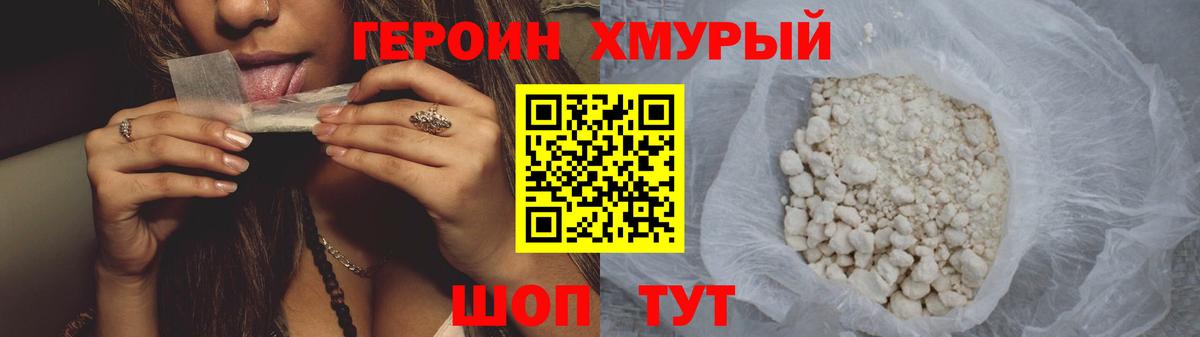 Героин гречка  Вход с VPN  Москва 