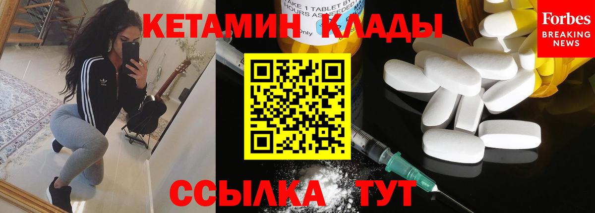 Москва  hydra маркетплейс  КЕТАМИН ketamine  Вход с VPN  Кетамин VHQ 