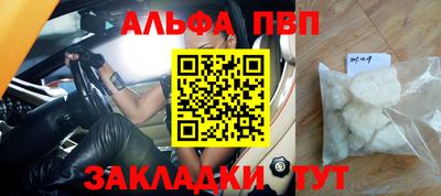 ALPHA PVP Дубна