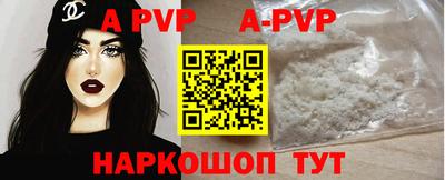 ALPHA PVP Дубна