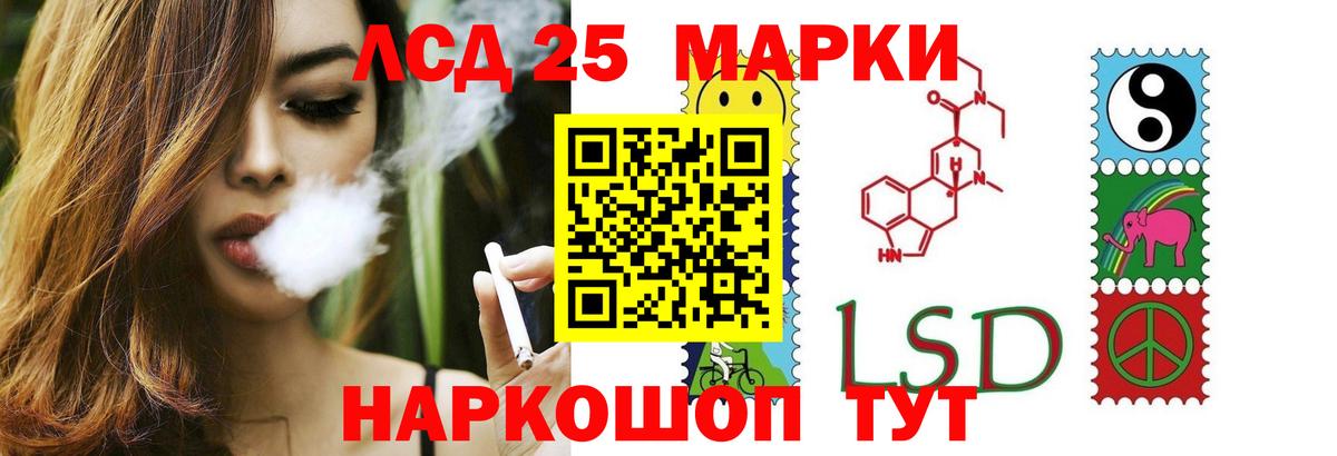 Лсд 25 экстази кислота  Вход с VPN  Москва 