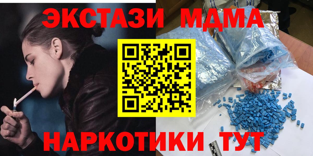 МДМА Molly Москва