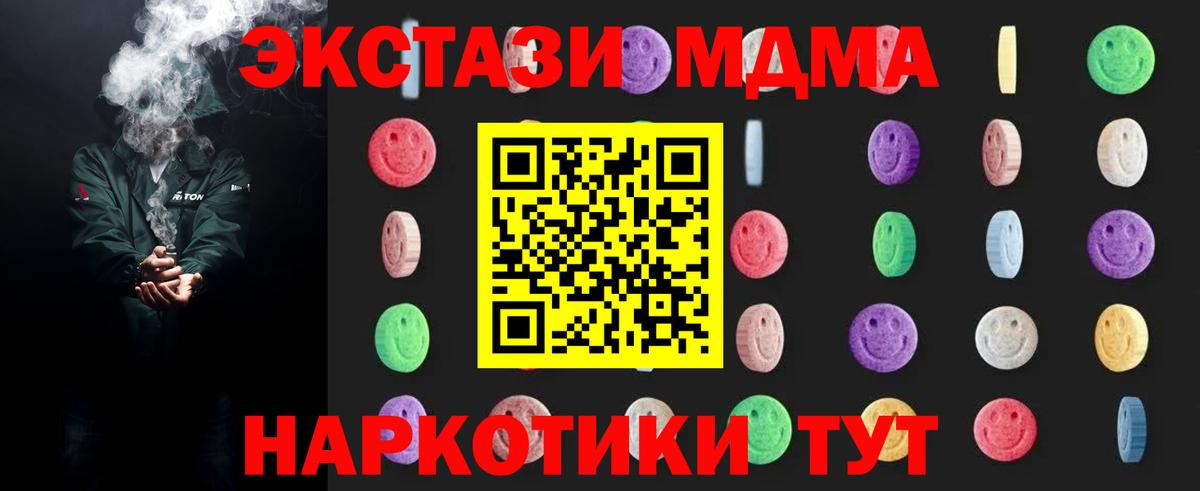 MDMA VHQ  Вход с VPN  MDMA crystal  Москва 
