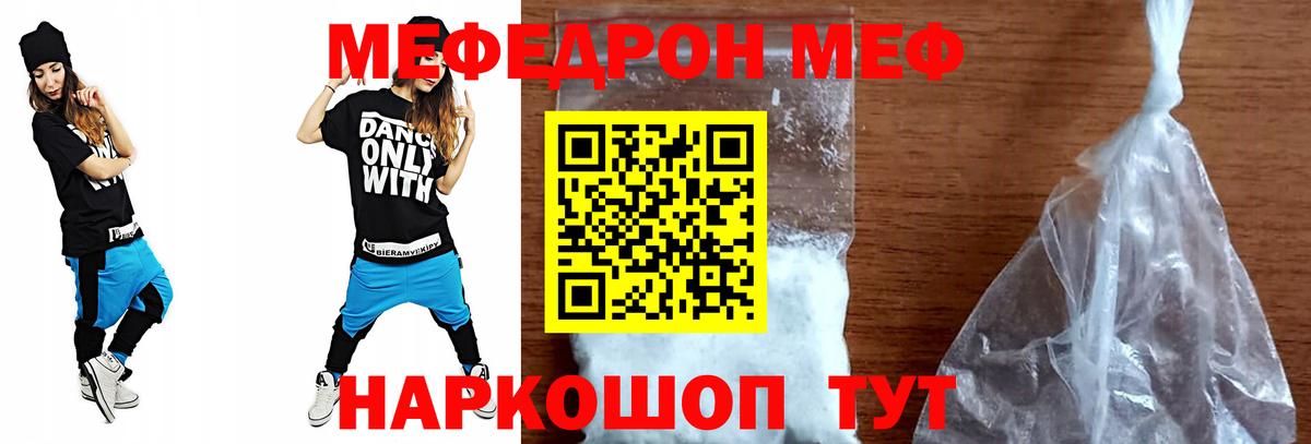 МЕФ mephedrone  Меф  Москва  МЯУ-МЯУ  Вход с VPN 