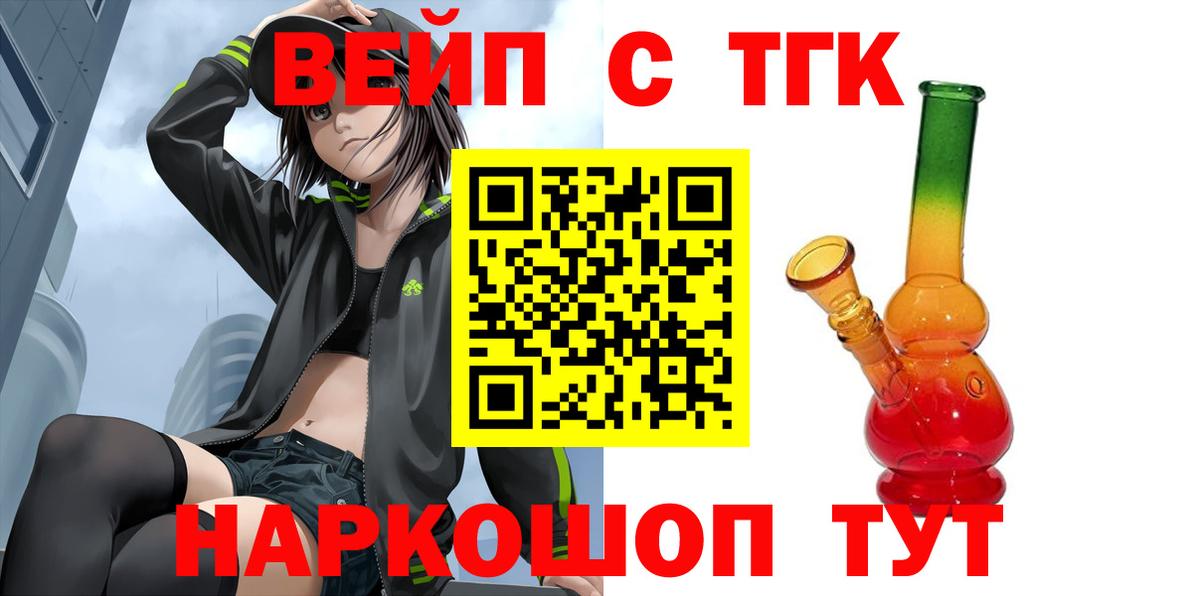 OMG рабочий сайт  Вход с VPN  Дистиллят ТГК вейп с тгк  Москва  Дистиллят ТГК жижа 